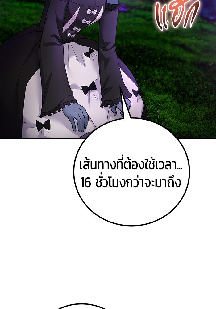 แกร่งเกินผู้กล้า แต่ซ่าไม่ได้ - หน้า 129
