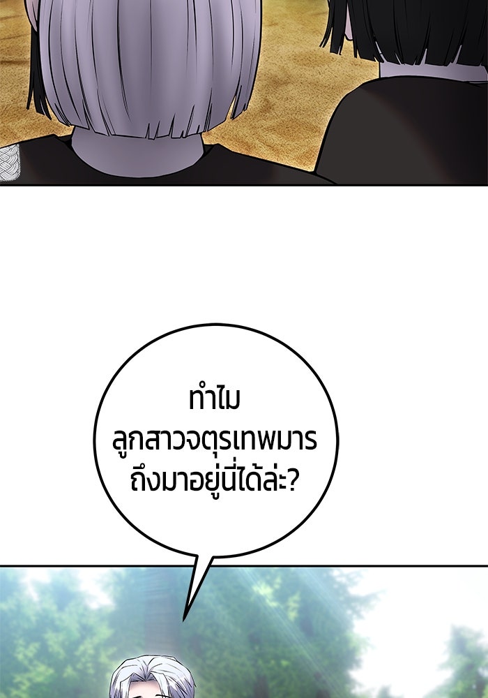 แกร่งเกินผู้กล้า แต่ซ่าไม่ได้ - หน้า 41