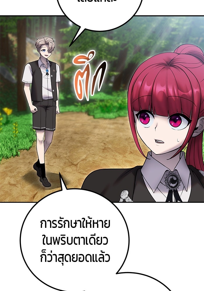 แกร่งเกินผู้กล้า แต่ซ่าไม่ได้ - หน้า 53