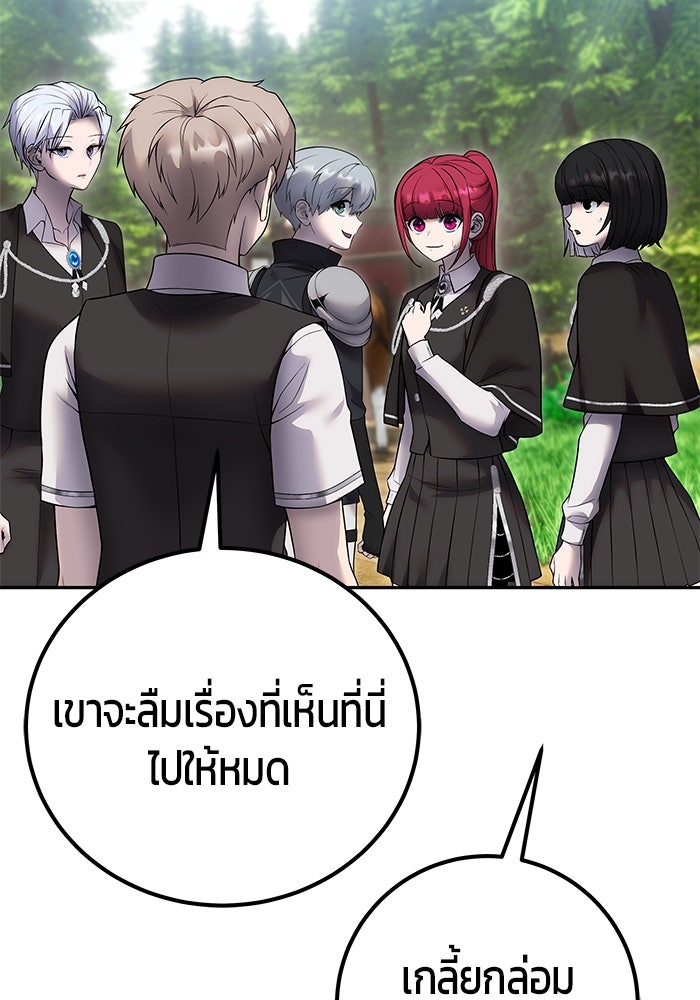 แกร่งเกินผู้กล้า แต่ซ่าไม่ได้ - หน้า 58