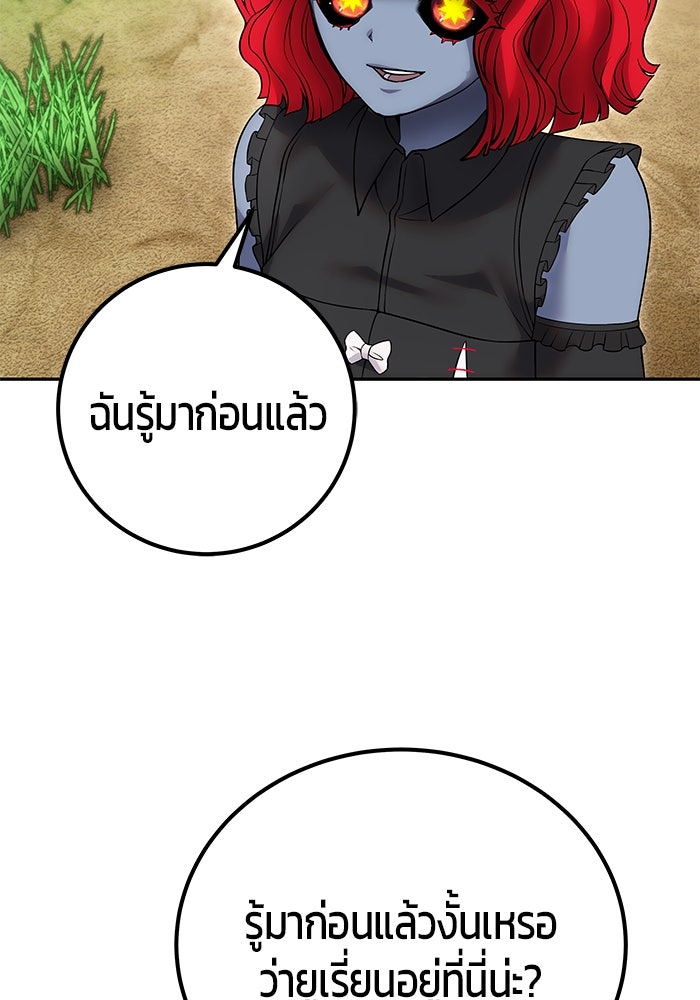 แกร่งเกินผู้กล้า แต่ซ่าไม่ได้ - หน้า 68