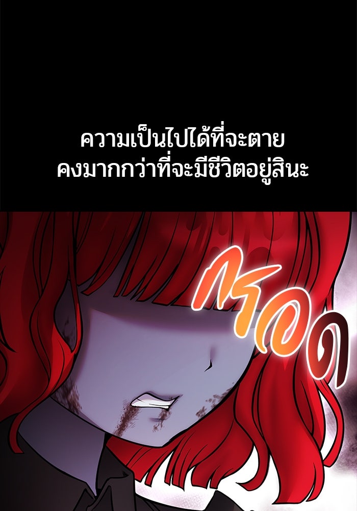 แกร่งเกินผู้กล้า แต่ซ่าไม่ได้ - หน้า 7