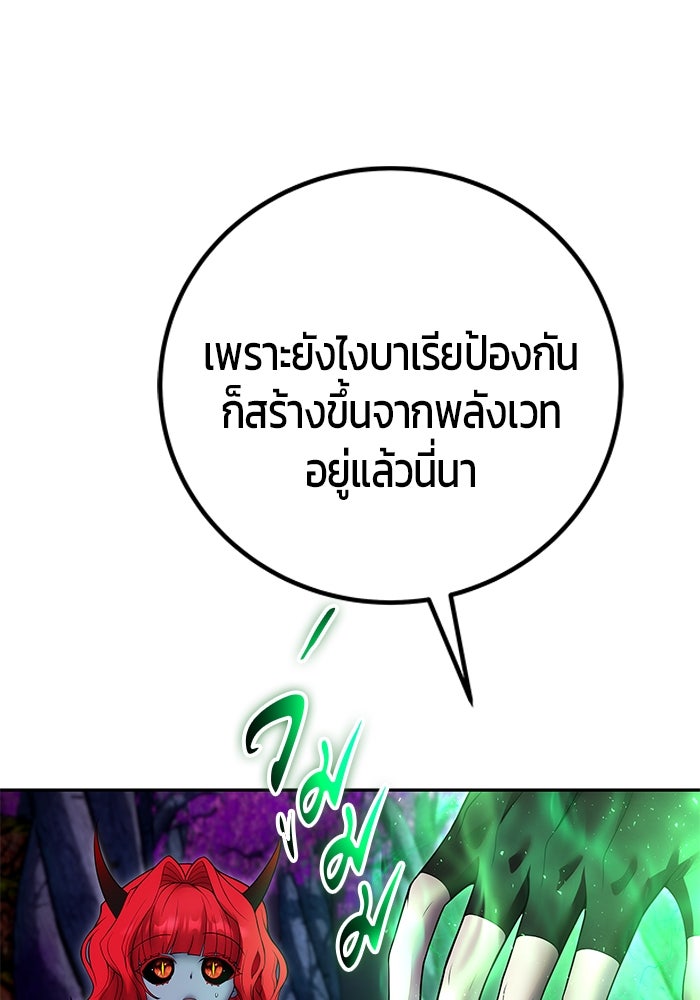 แกร่งเกินผู้กล้า แต่ซ่าไม่ได้ - หน้า 1