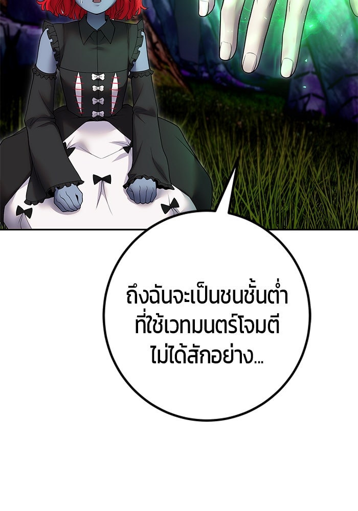 แกร่งเกินผู้กล้า แต่ซ่าไม่ได้ - หน้า 2