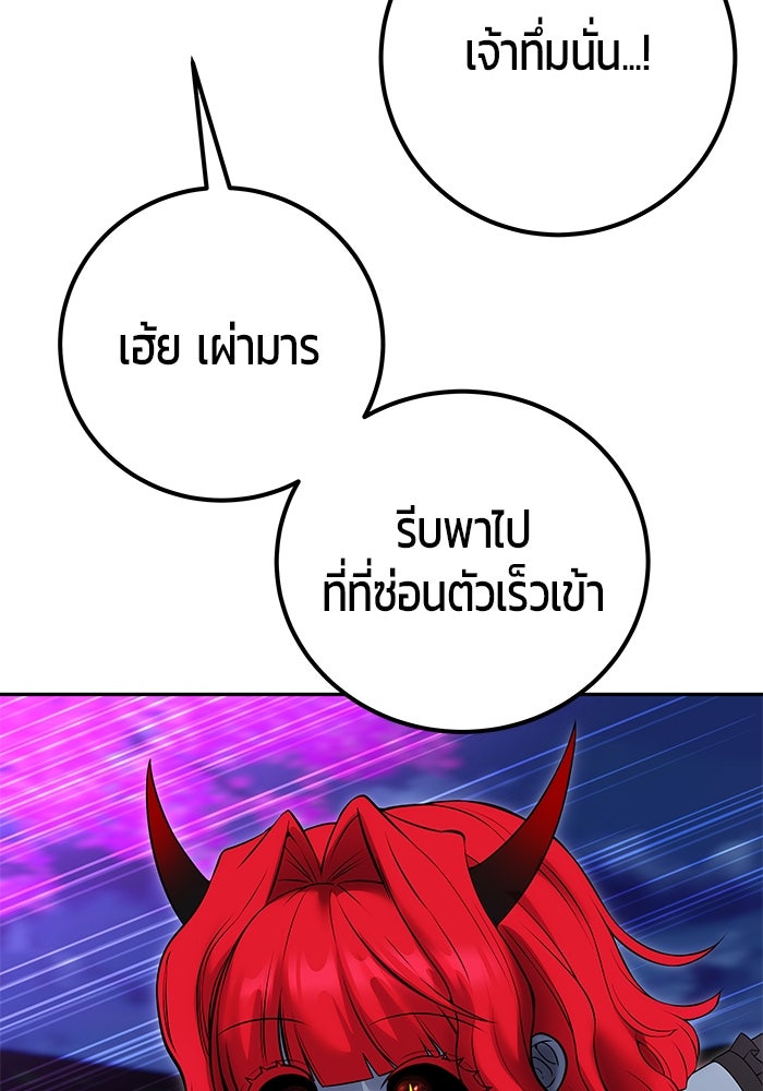 แกร่งเกินผู้กล้า แต่ซ่าไม่ได้ - หน้า 22