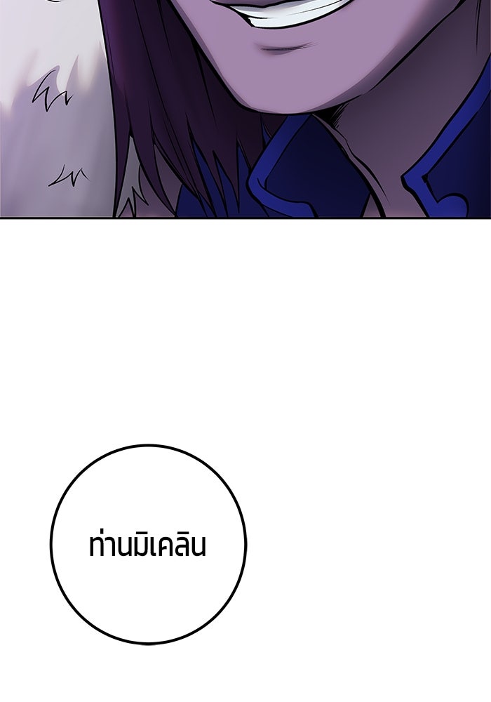 แกร่งเกินผู้กล้า แต่ซ่าไม่ได้ - หน้า 28