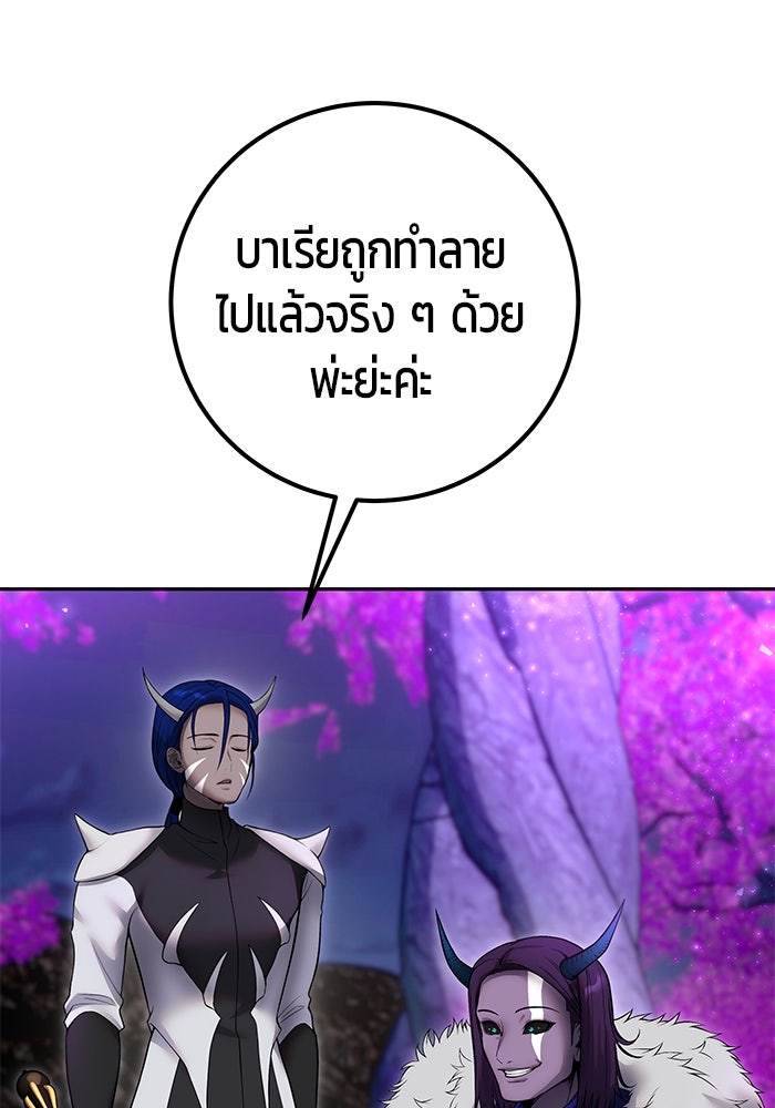 แกร่งเกินผู้กล้า แต่ซ่าไม่ได้ - หน้า 29