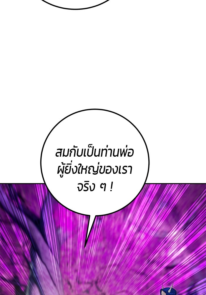 แกร่งเกินผู้กล้า แต่ซ่าไม่ได้ - หน้า 35