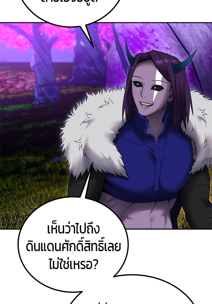 แกร่งเกินผู้กล้า แต่ซ่าไม่ได้ - หน้า 41