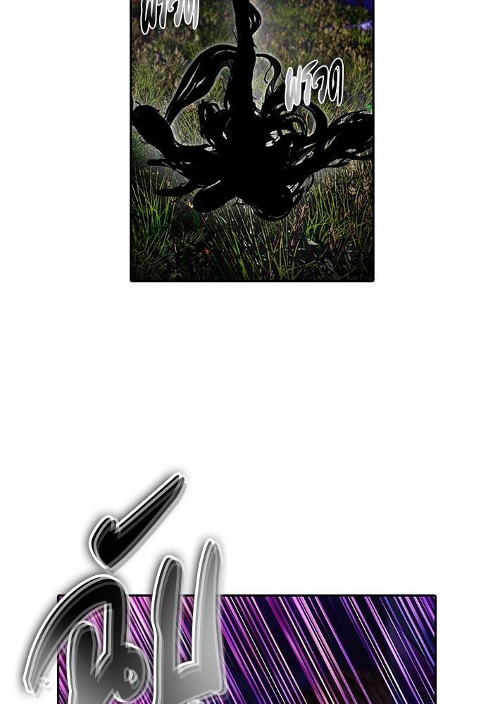 แกร่งเกินผู้กล้า แต่ซ่าไม่ได้ - หน้า 45