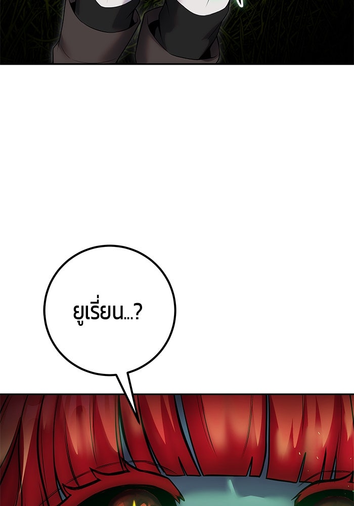 แกร่งเกินผู้กล้า แต่ซ่าไม่ได้ - หน้า 5