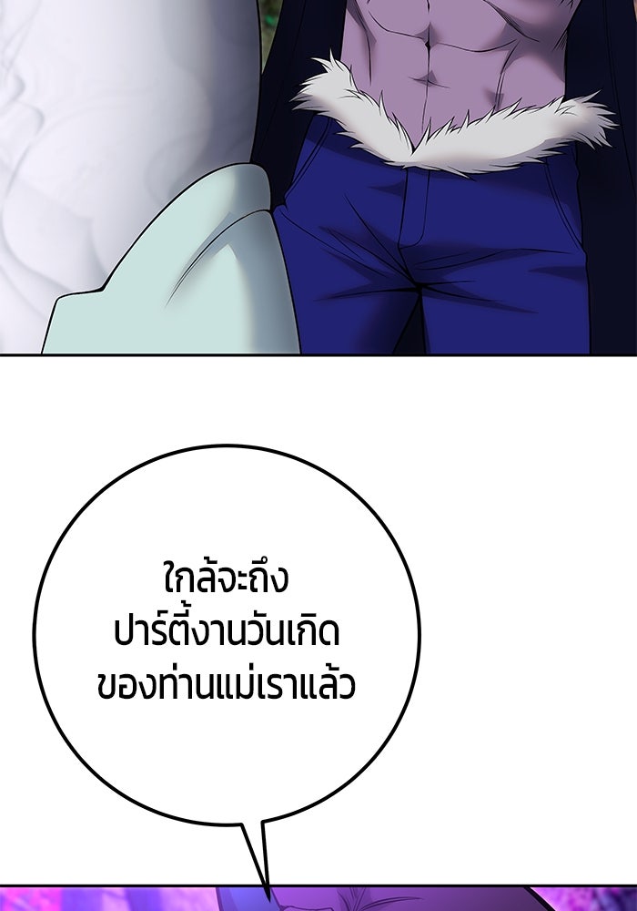 แกร่งเกินผู้กล้า แต่ซ่าไม่ได้ - หน้า 52