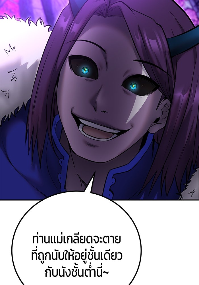 แกร่งเกินผู้กล้า แต่ซ่าไม่ได้ - หน้า 53