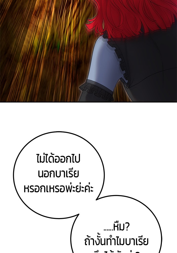 แกร่งเกินผู้กล้า แต่ซ่าไม่ได้ - หน้า 64