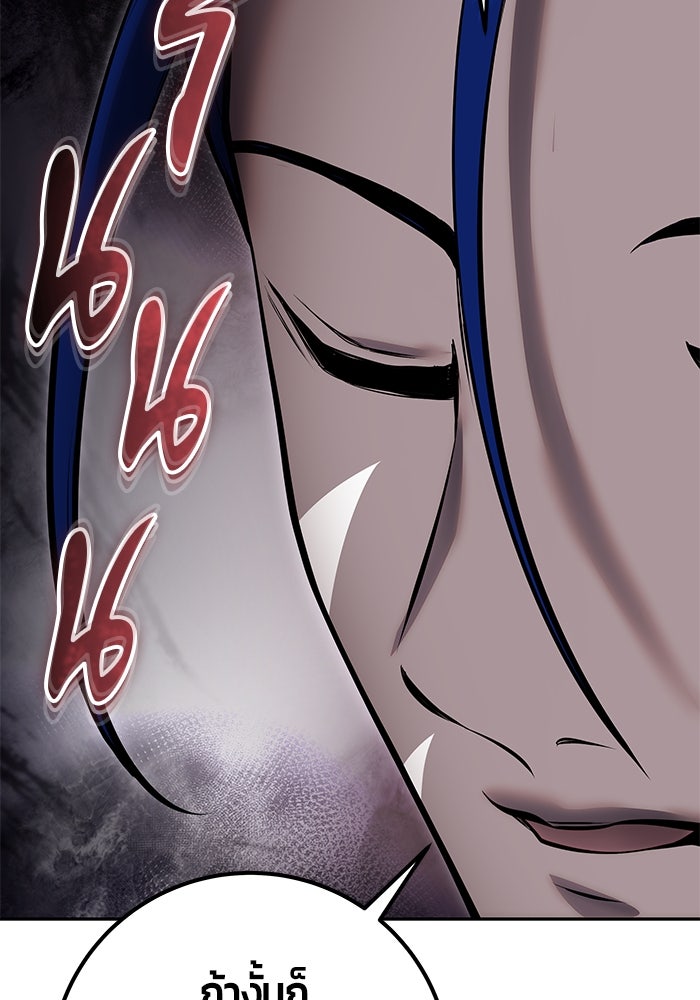 แกร่งเกินผู้กล้า แต่ซ่าไม่ได้ - หน้า 69