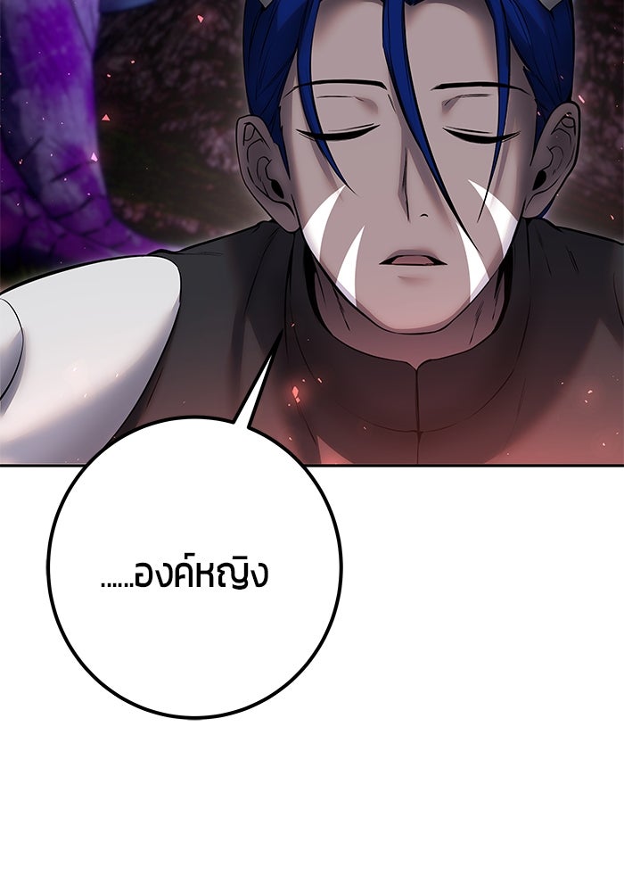 แกร่งเกินผู้กล้า แต่ซ่าไม่ได้ - หน้า 75