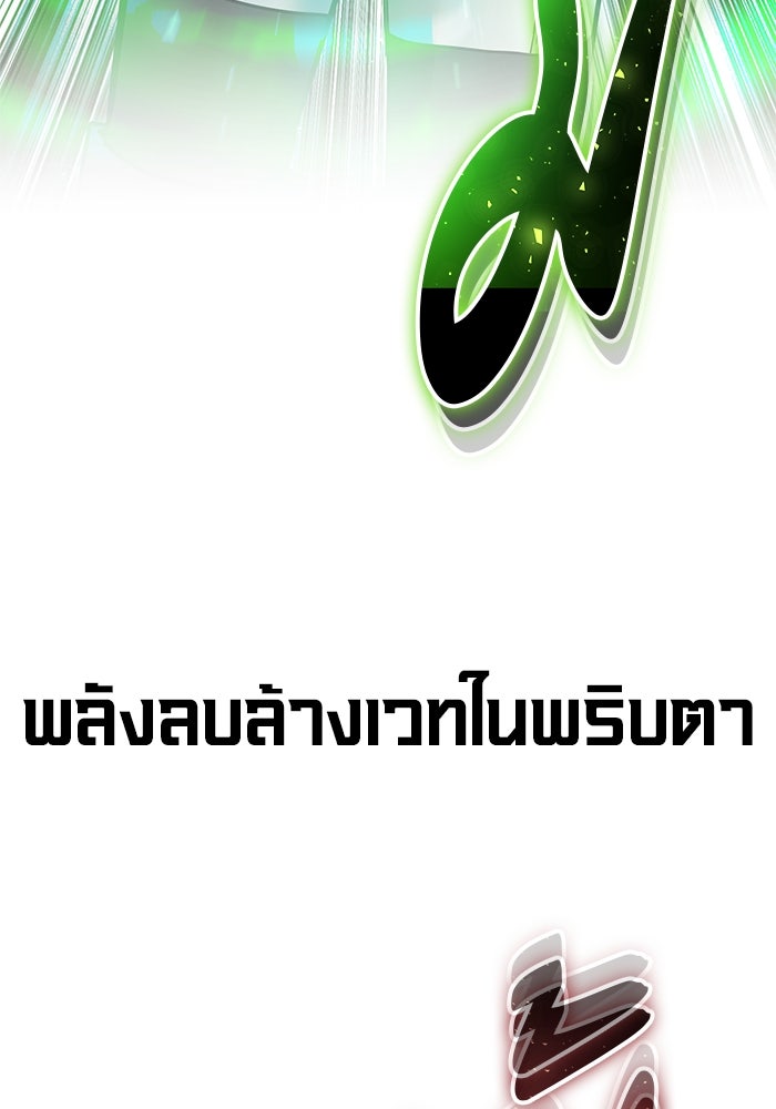แกร่งเกินผู้กล้า แต่ซ่าไม่ได้ - หน้า 8