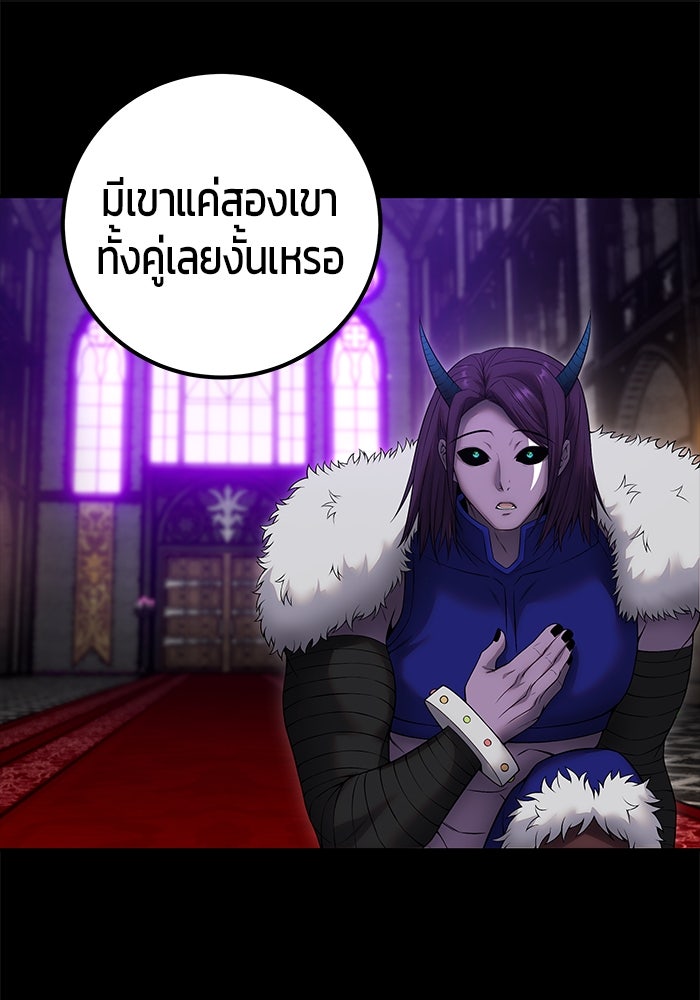 แกร่งเกินผู้กล้า แต่ซ่าไม่ได้ - หน้า 22