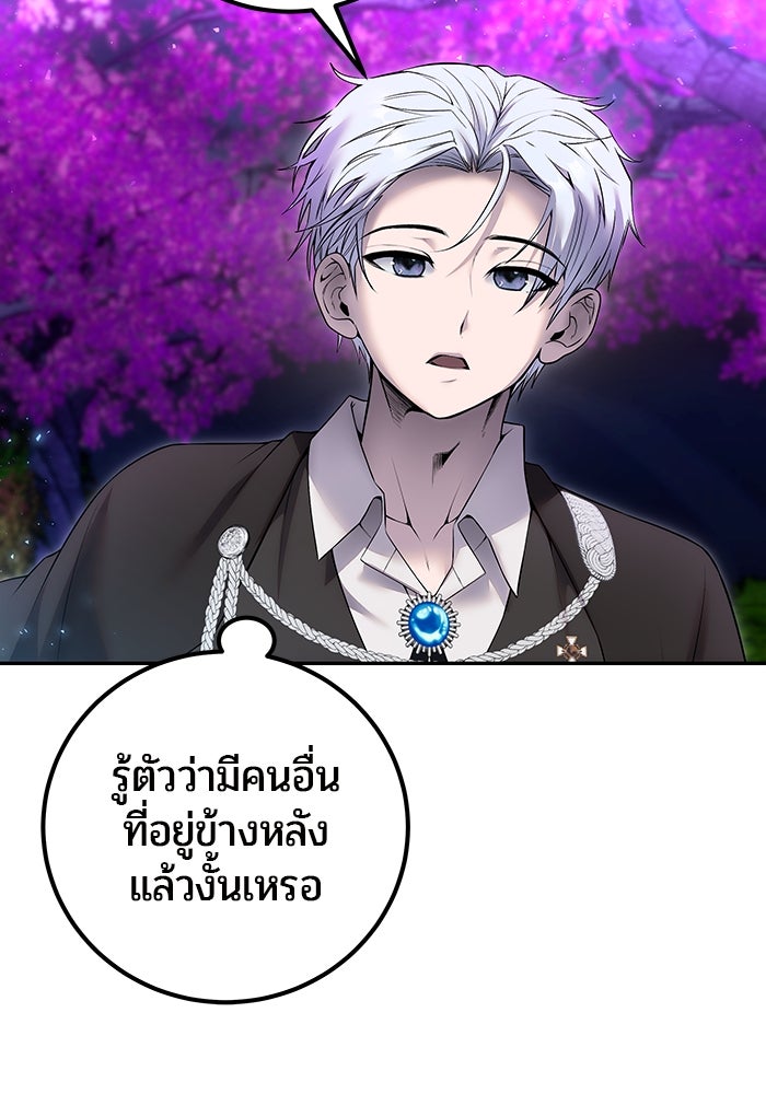 แกร่งเกินผู้กล้า แต่ซ่าไม่ได้ - หน้า 44