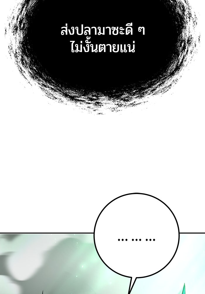 แกร่งเกินผู้กล้า แต่ซ่าไม่ได้ - หน้า 6