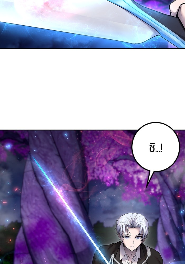 แกร่งเกินผู้กล้า แต่ซ่าไม่ได้ - หน้า 64