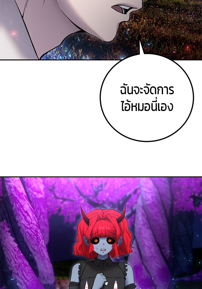 แกร่งเกินผู้กล้า แต่ซ่าไม่ได้ - หน้า 71