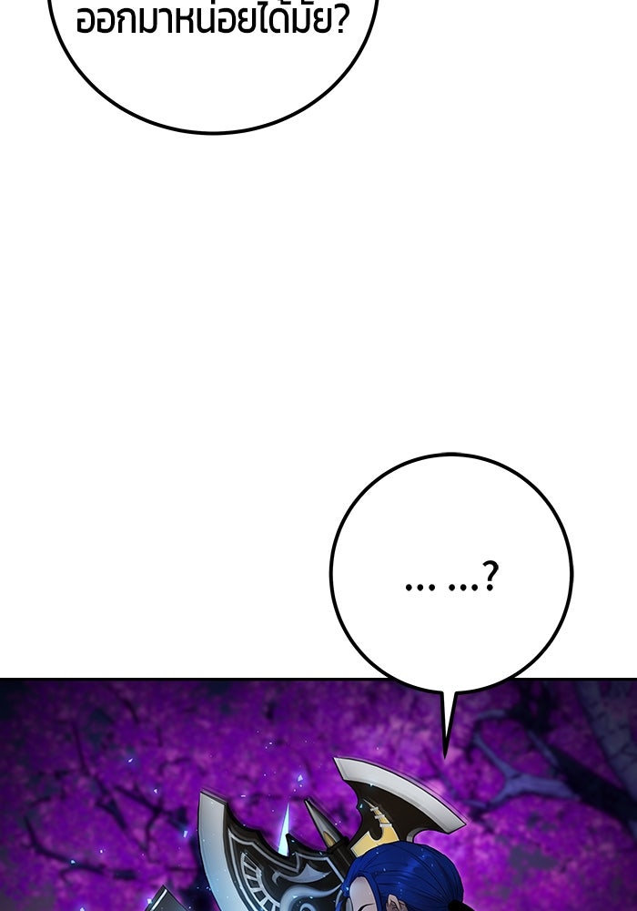 แกร่งเกินผู้กล้า แต่ซ่าไม่ได้ - หน้า 8