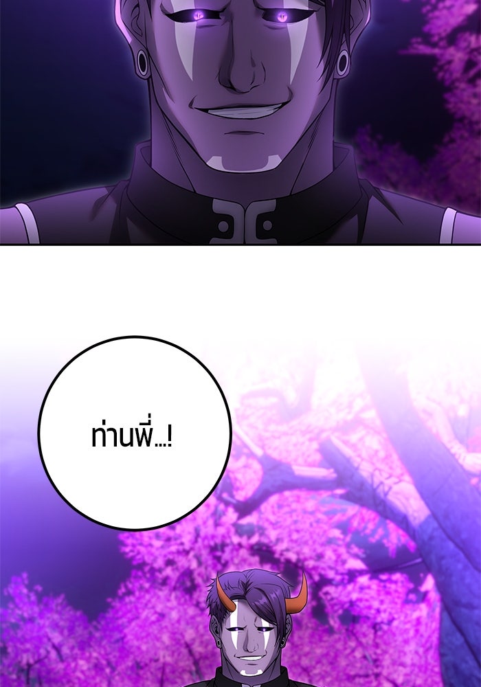 แกร่งเกินผู้กล้า แต่ซ่าไม่ได้ - หน้า 102