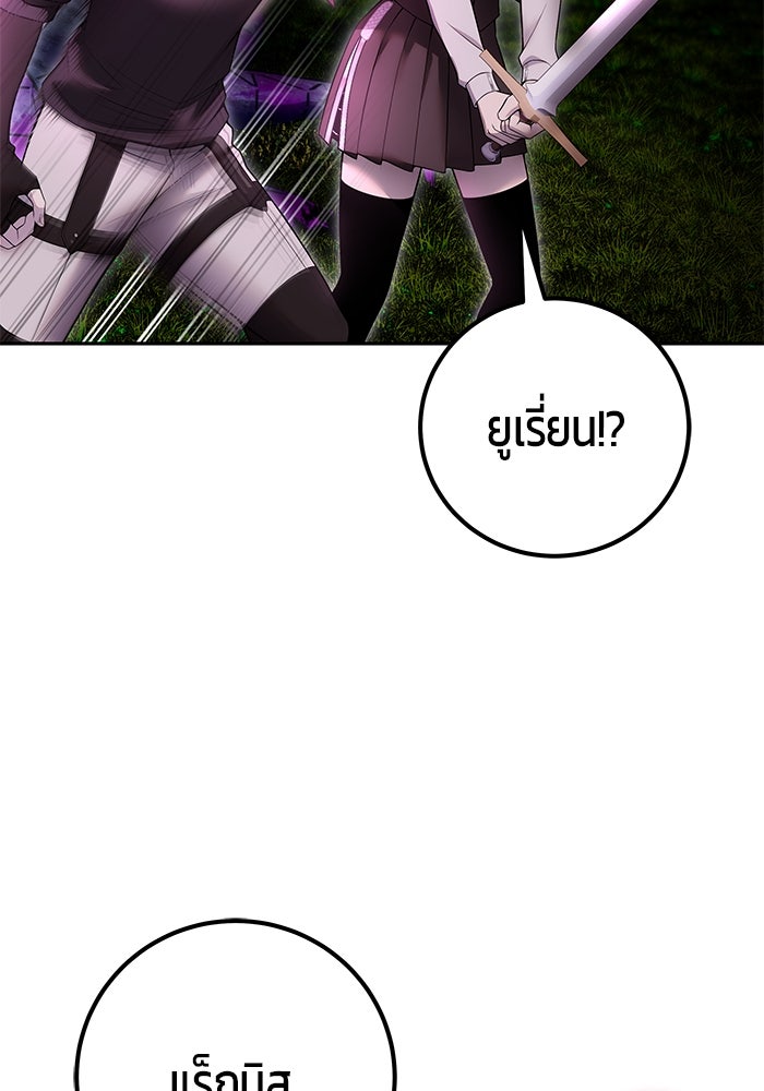 แกร่งเกินผู้กล้า แต่ซ่าไม่ได้ - หน้า 121