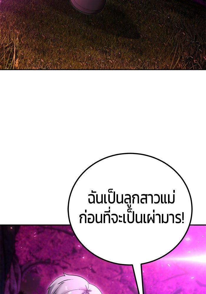 แกร่งเกินผู้กล้า แต่ซ่าไม่ได้ - หน้า 128