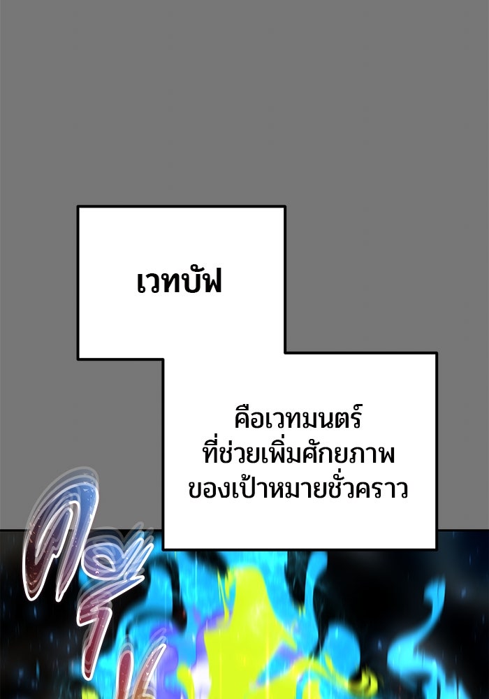 แกร่งเกินผู้กล้า แต่ซ่าไม่ได้ - หน้า 13