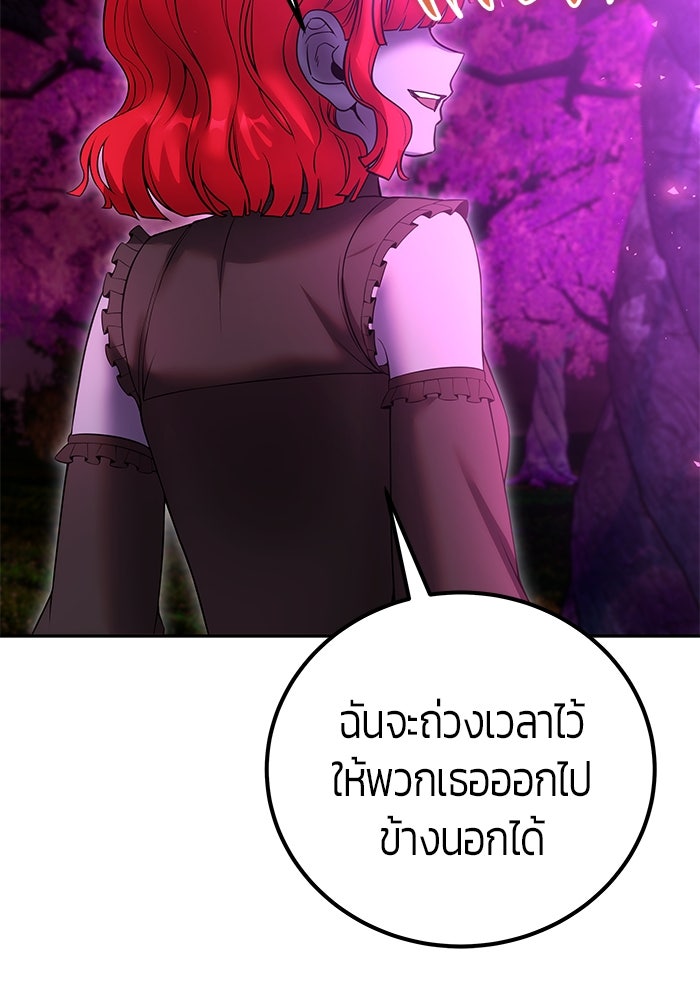 แกร่งเกินผู้กล้า แต่ซ่าไม่ได้ - หน้า 132