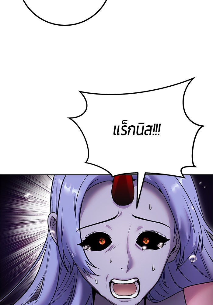 แกร่งเกินผู้กล้า แต่ซ่าไม่ได้ - หน้า 137