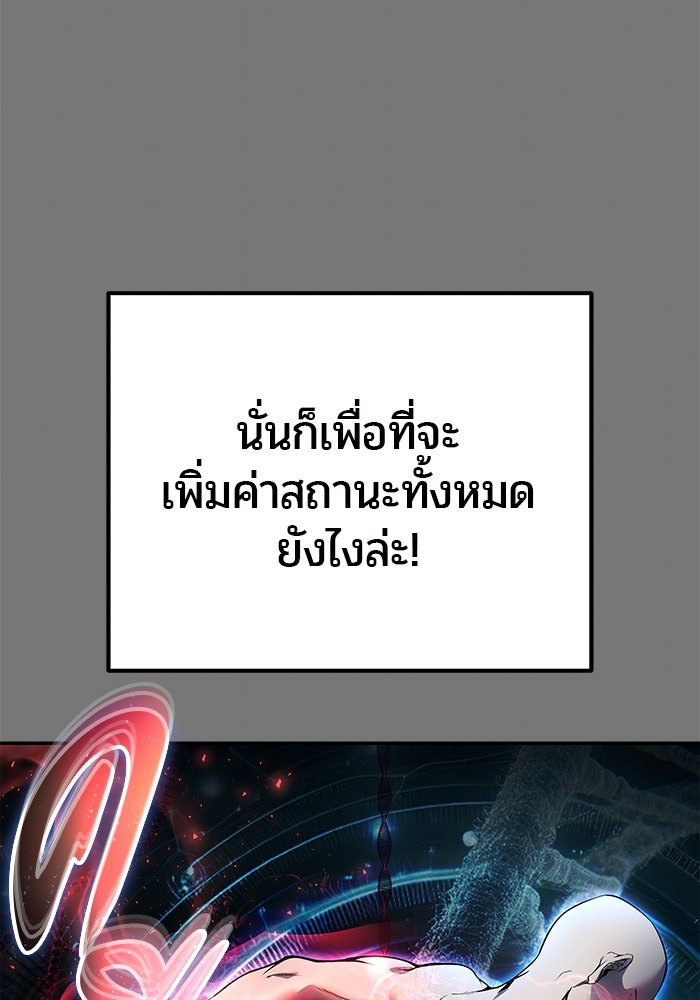 แกร่งเกินผู้กล้า แต่ซ่าไม่ได้ - หน้า 18