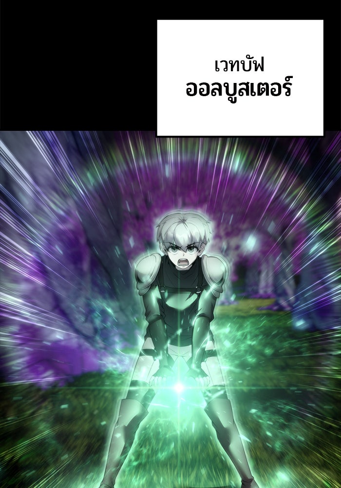 แกร่งเกินผู้กล้า แต่ซ่าไม่ได้ - หน้า 2