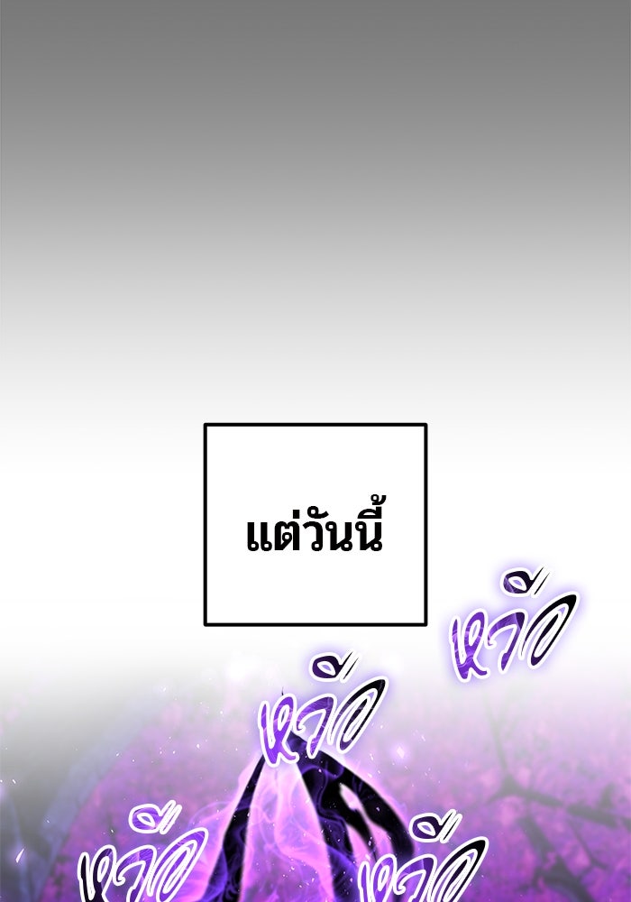 แกร่งเกินผู้กล้า แต่ซ่าไม่ได้ - หน้า 23