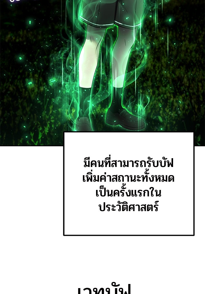 แกร่งเกินผู้กล้า แต่ซ่าไม่ได้ - หน้า 25