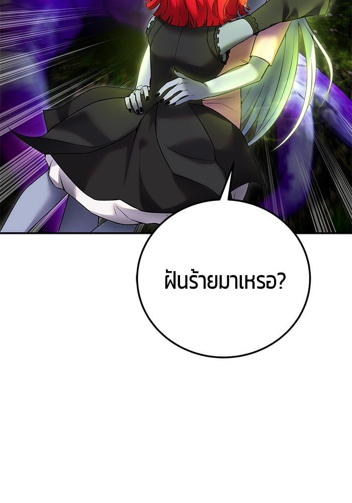 แกร่งเกินผู้กล้า แต่ซ่าไม่ได้ - หน้า 77