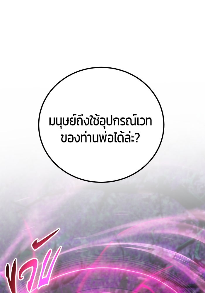 แกร่งเกินผู้กล้า แต่ซ่าไม่ได้ - หน้า 129