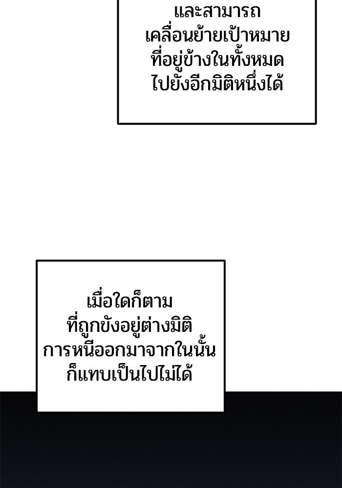 แกร่งเกินผู้กล้า แต่ซ่าไม่ได้ - หน้า 28