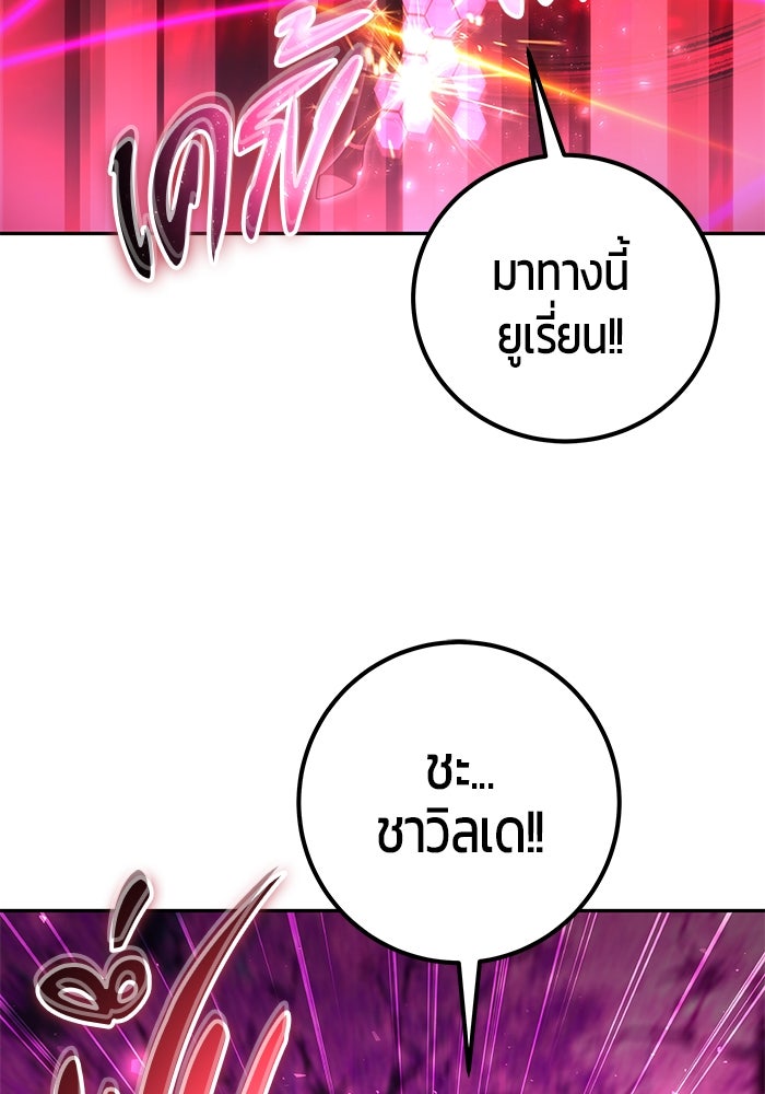 แกร่งเกินผู้กล้า แต่ซ่าไม่ได้ - หน้า 32