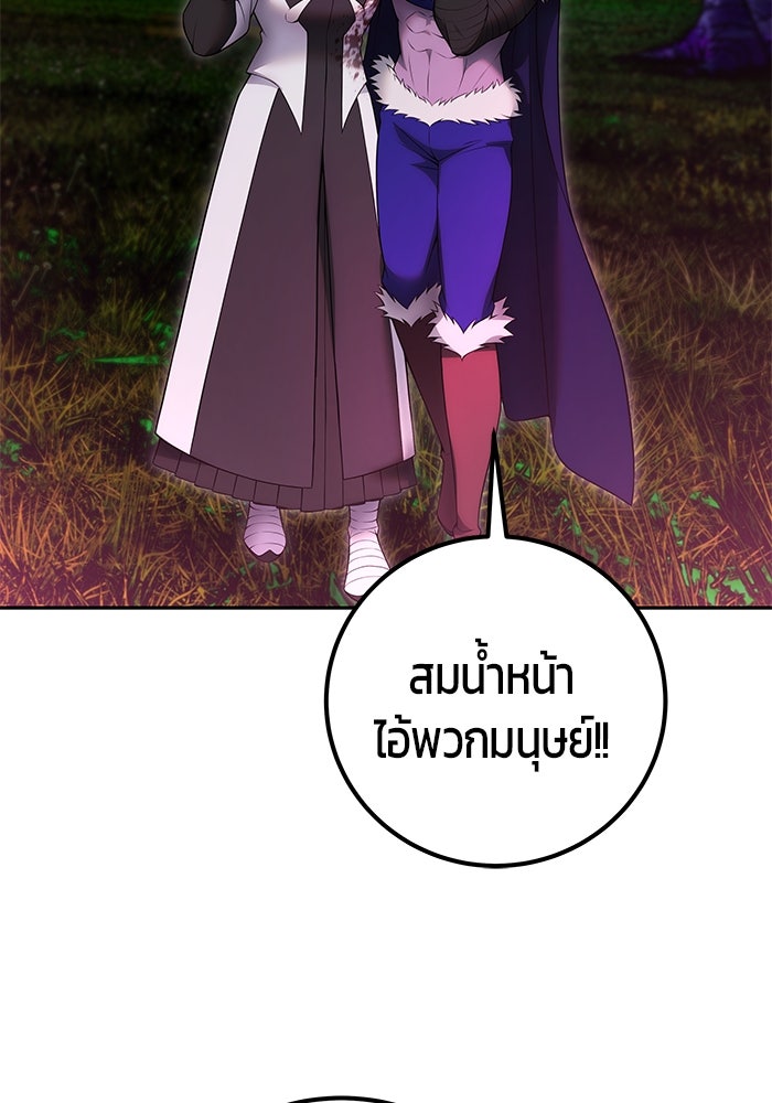 แกร่งเกินผู้กล้า แต่ซ่าไม่ได้ - หน้า 52