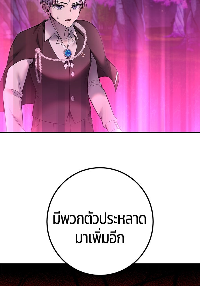 แกร่งเกินผู้กล้า แต่ซ่าไม่ได้ - หน้า 65