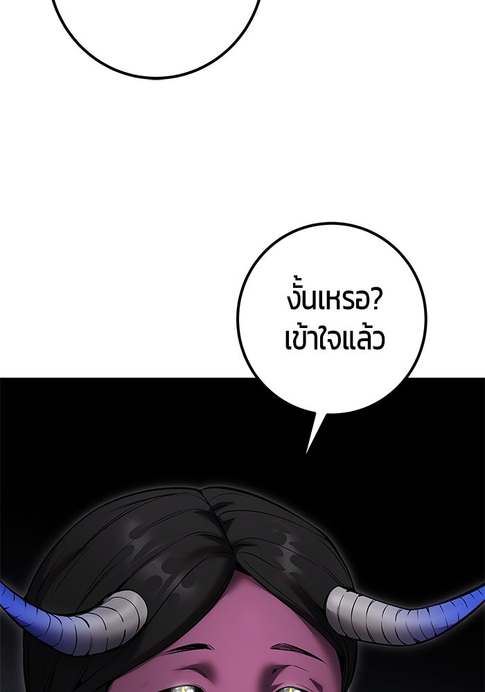แกร่งเกินผู้กล้า แต่ซ่าไม่ได้ - หน้า 71