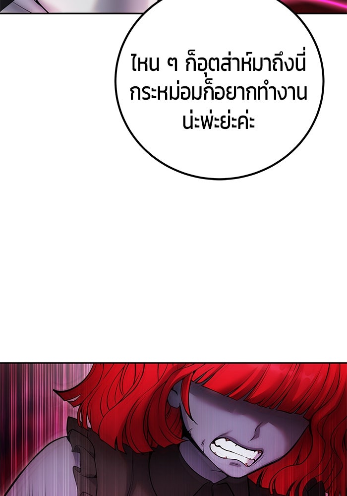 แกร่งเกินผู้กล้า แต่ซ่าไม่ได้ - หน้า 85