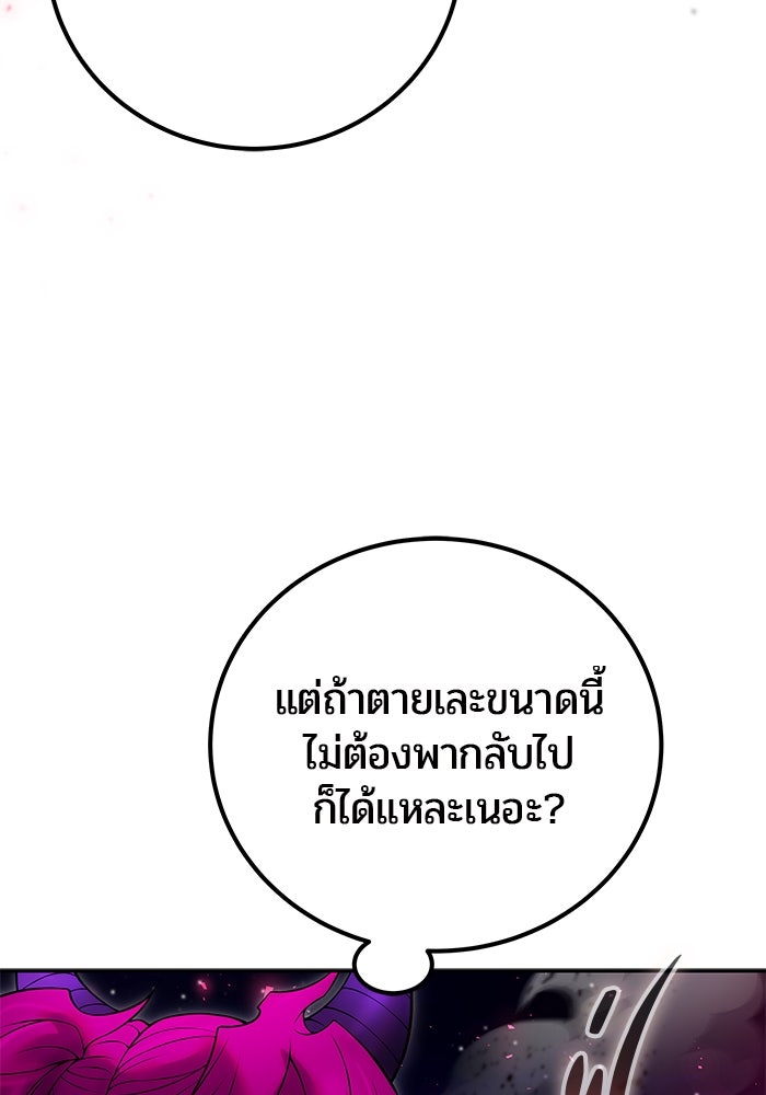 แกร่งเกินผู้กล้า แต่ซ่าไม่ได้ - หน้า 151