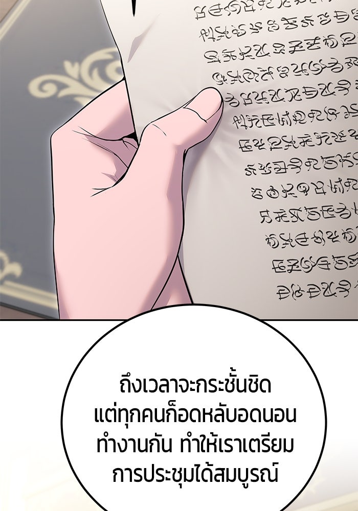 แกร่งเกินผู้กล้า แต่ซ่าไม่ได้ - หน้า 4