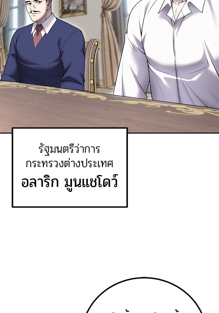 แกร่งเกินผู้กล้า แต่ซ่าไม่ได้ - หน้า 7