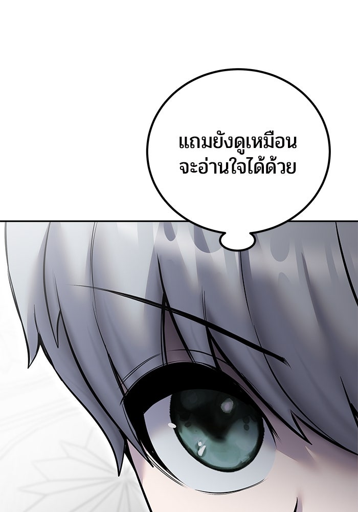 แกร่งเกินผู้กล้า แต่ซ่าไม่ได้ - หน้า 129