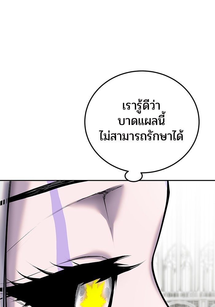 แกร่งเกินผู้กล้า แต่ซ่าไม่ได้ - หน้า 151